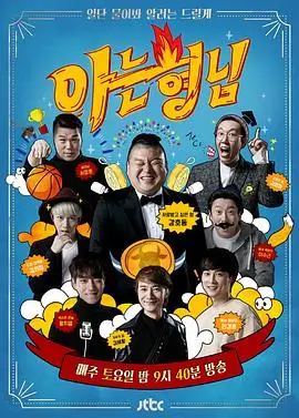《奔跑吧12》