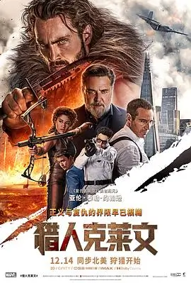 《沙丘2》