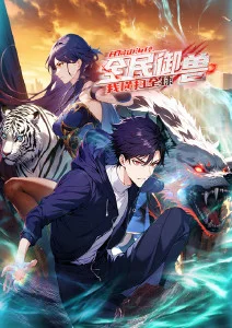 《时光代理人》第二季