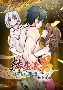 《咒术回战 怀玉·玉折》